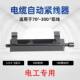 Universal wire clamping device suitable for 70-300 aluminum wire electric wire tightening device electric universal wire clamping device wire retractor