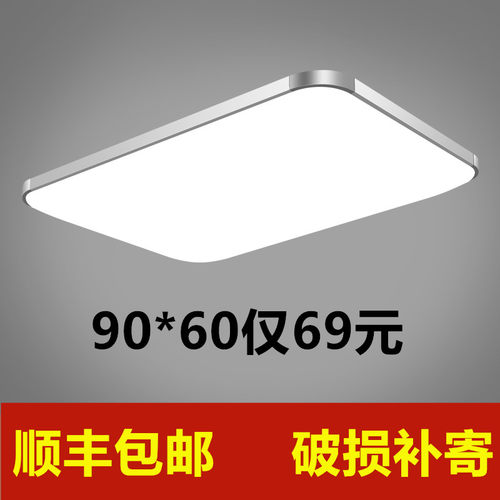 2020年新款led吸顶灯客厅灯卧室餐厅简约现代大气长方形大灯超薄-图1