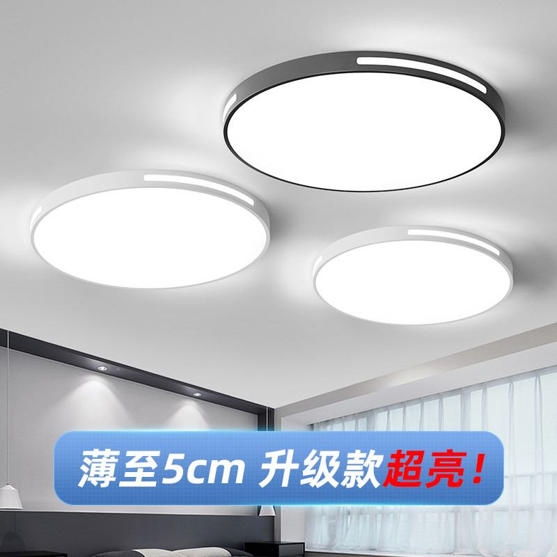 2022年新款LED吸顶灯主卧室灯简约现代大气圆形阳台客厅房间灯具_虎窝淘