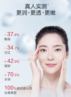 屏障修护贴片面膜3维稳改善泛红