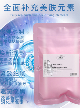 烟酰胺粉维生素提亮肤色精华雨湘