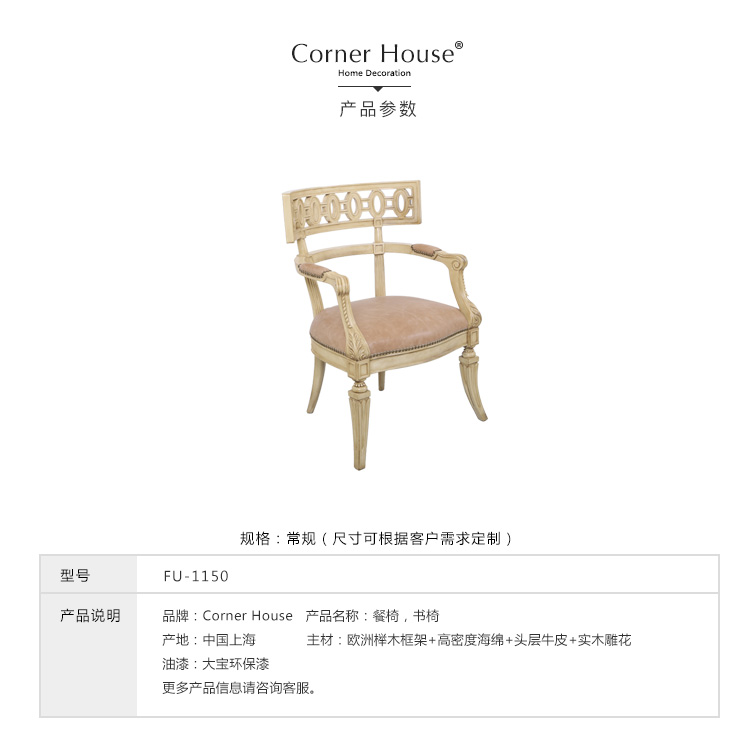 Corner House美式头层牛皮餐椅法式实木雕花油蜡皮扶手吧台单人椅 - 图2