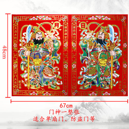 2026年马年日月尉迟恭秦叔宝门神单门春节门贴防盗门过年年画贴纸 - 图2