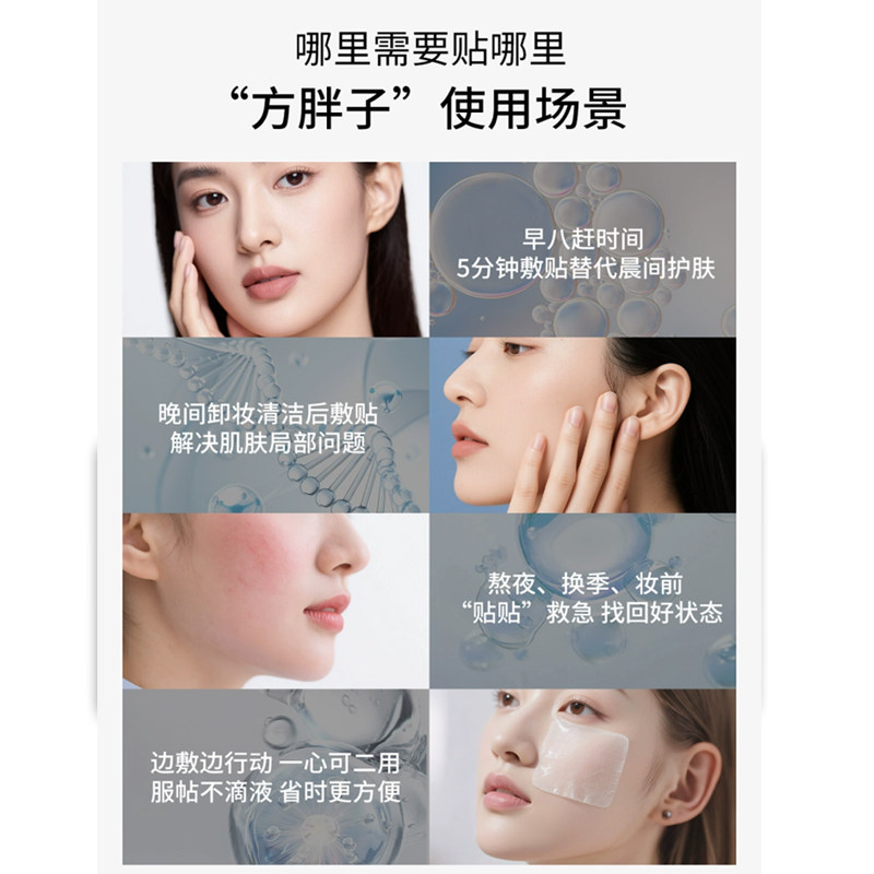 即开即敷~敷尔佳方胖子酵能水盈湿敷膜早安面膜妆前精华棉片补水,淘宝优惠券,粉丝福利购,淘宝优惠卷