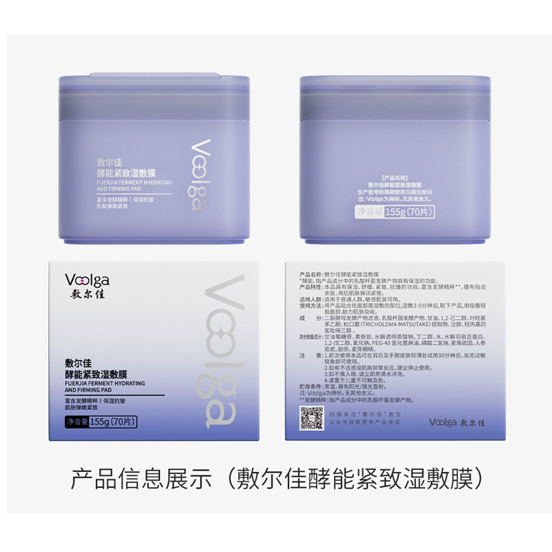 即开即敷~敷尔佳方胖子酵能水盈湿敷膜早安面膜妆前精华棉片补水,淘宝优惠券,粉丝福利购,淘宝优惠卷