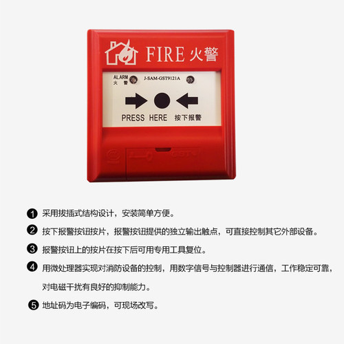 海湾J-SAM-GST9122B/9121C/9123B/9124A手动报警按钮/消火栓按钮-图1