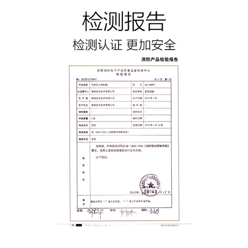 海湾QKP01H新老款气灭GST-QKP01H/02H/04H气体灭火控制器 - 图1