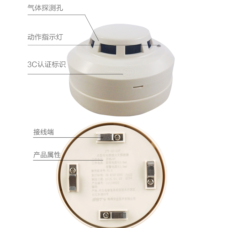 海湾烟感JTY-GD-G3T/G3X/G5T点型光电感烟火灾探测器 - 图0