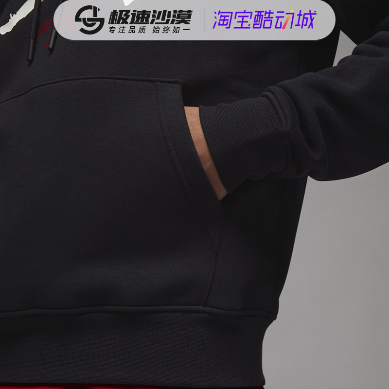 Nike耐克AJ卫衣男连帽套头衫2023新款JORDAN篮球运动服外套FD7546