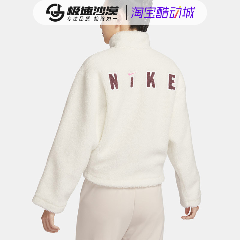 NIKE耐克2023冬季新款女装仿羊羔绒保暖拉链立领夹克外套FV4009