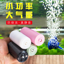 Fish Tank Small Oxygenation Pump Outdoor Portable Phishing Oxygen Machine Ultra Silent USB Oxygen Pump Charged Onboard Home