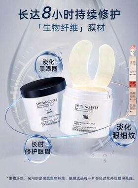 玛茜果纤眼膜贴眼袋黑眼圈补水贴淡化细纹提拉眼纹消