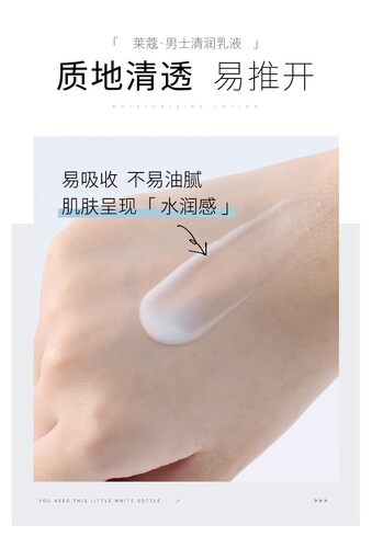 莱蔻男士面霜护肤品补水乳液保湿霜抹擦脸油润肤乳护脸部化妆品 - 图2