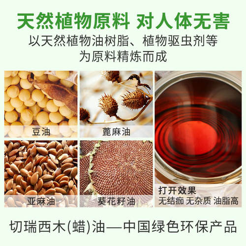 切瑞西防腐木油/耐候木油漆/木蜡油底油/木器漆/户外防腐木油漆 - 图2