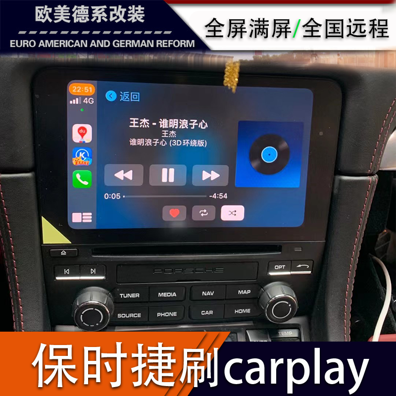 保时捷carplay全屏刷macan卡宴升级开通满屏718激活帕拉梅拉911款 - 图2