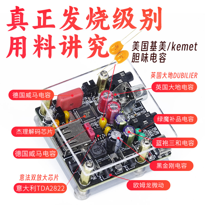 无损发烧hifi5.3蓝牙音频接收器U盘同轴解码播放器老功放音响收音 - 图0