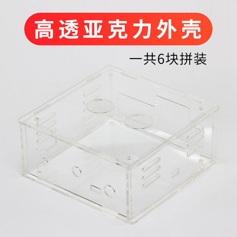 小胆机亚克力铠甲高透外壳保护壳 - 图1
