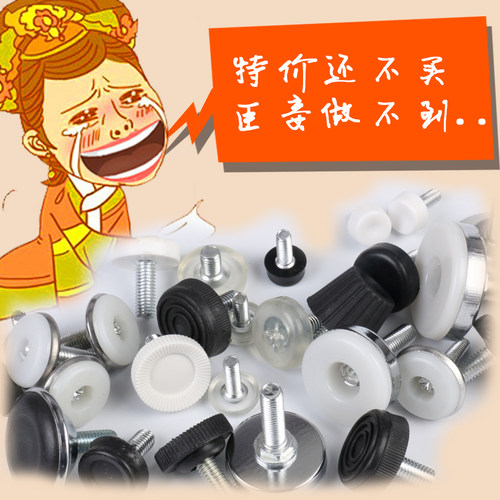 家具脚垫地脚可调整脚脚杯脚座调节脚螺丝支撑脚固定垫脚M6M8M10 - 图0