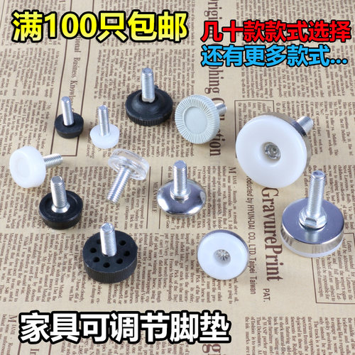 家具脚垫地脚可调整脚脚杯脚座调节脚螺丝支撑脚固定垫脚M6M8M10 - 图1