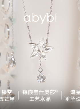abyb charming 流星雨项链闪亮高级精致复古原创设计首饰百搭气质