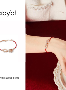 马年新品abyb charming 开运缰绳红绳手链马蹄扣本命新年好运礼物