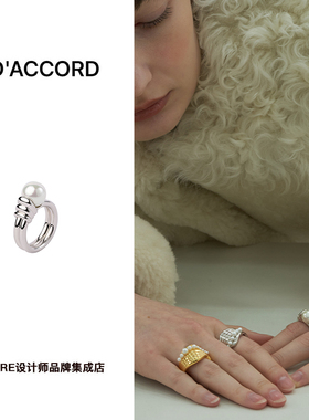 DACCORD包裹珍珠戒指小众首饰