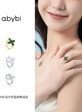 abybcharming四叶花戒指小众首饰