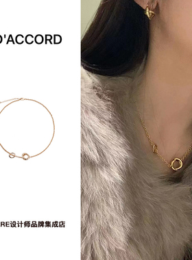 DACCORD多重环项链锁骨链