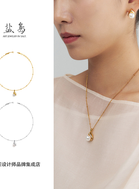 盐岛 水滴贝珠挂坠项链原创设计高级气质饰品首饰百搭气质经典女