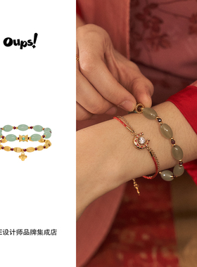 yigenana同款 Dare买手店oups！金玉盈门手链套组复古民族风玉石