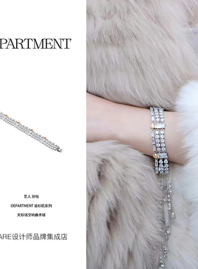 department天际线交响曲手链首饰