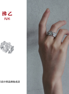 Dare买手店 拂乙 钩针蕾丝小花戒指原创设计小众复古首饰精致百搭