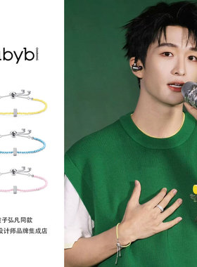 黄子弘凡同款abybcharming慢闪银河手链串珠小众设计感钻石蓝色女