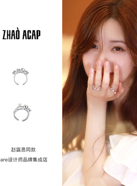 ZHAOACAP花椒珍珠开口个性简约
