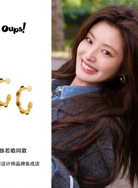 徐若晗同款oups！乌鲁拉耳环金色复古欧美时尚圈圈耳饰精致小众女