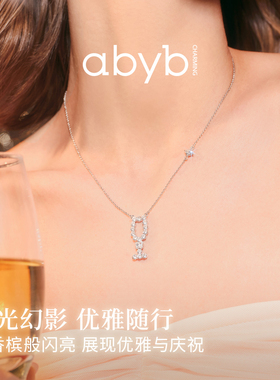 abyb charming 香槟幻影项链精致复古原创设计高级度假饰品首饰女