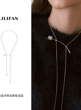 Dare买手店 LILIFAN莉莉梵一字铃兰松石线型项链长款轻奢小众原创