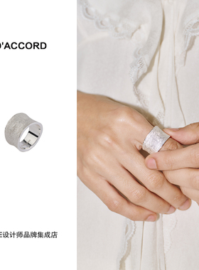 Dare买手店 DACCORD 仲夏宽戒原创设计小众饰品首饰高级精致女