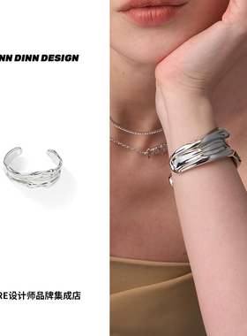 dinndinn波纹极简手镯首饰