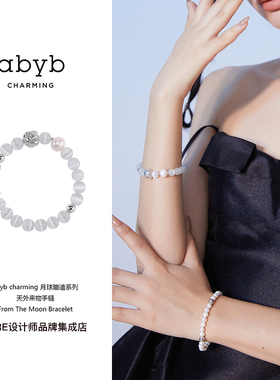 abyb天外个性圆珠小众风手链小众