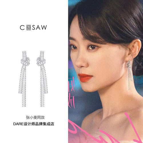 张小斐同款 CSAW正品蝴蝶结锆石流苏耳环聚会年会时尚闪亮饰品-图0