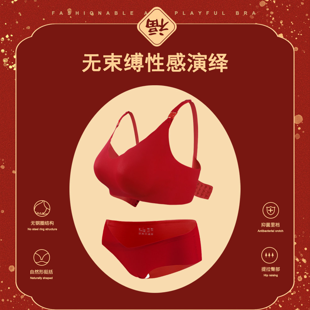路心梦孕妇内裤套装喂奶大红色文胸 路心梦哺乳文胸