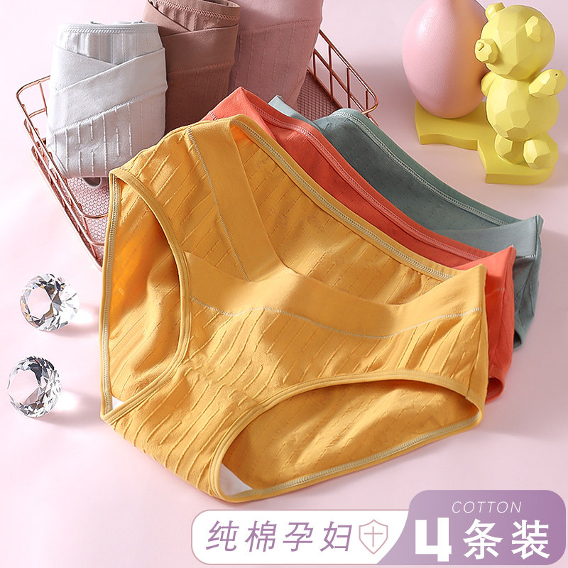 路心梦孕妇纯棉孕中期孕晚期内裤 路心梦内裤