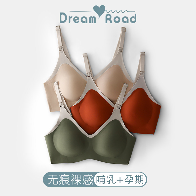 路心梦哺乳喂奶文胸 路心梦哺乳文胸