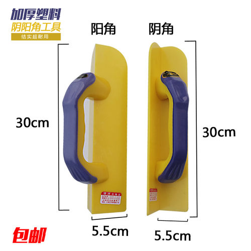 塑料阴阳角器拉角器瓦泥工抹灰墙衣通用抹腻子加厚批刀修墙角工具 - 图0