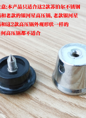 压力锅配件排气阀泄压阀压力阀
