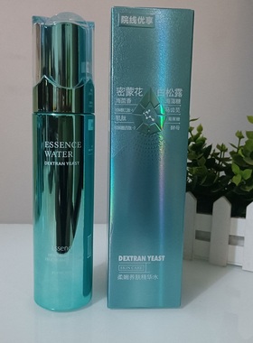 美容院桑芙兰葡聚糖酵母化妆品洁面乳精华水保湿乳面霜眼霜女正品