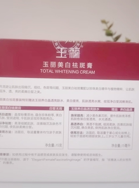 雅倩玉丽美白祛斑膏淡化斑点保湿霜遮瑕提亮美容珍珠膏美肤素颜霜