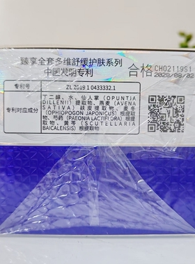艾格丽悦肤宁舒缓特护保湿霜50g化妆品抗氧化补水细致娇嫩护肤霜