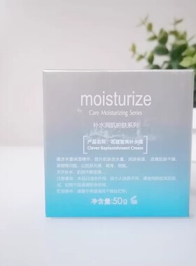 名蔻H2O雪亮补水霜50g